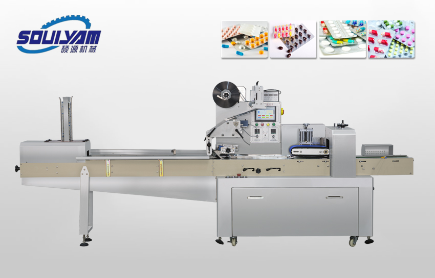 KD-260C醫藥版塊自動(dòng)包裝機