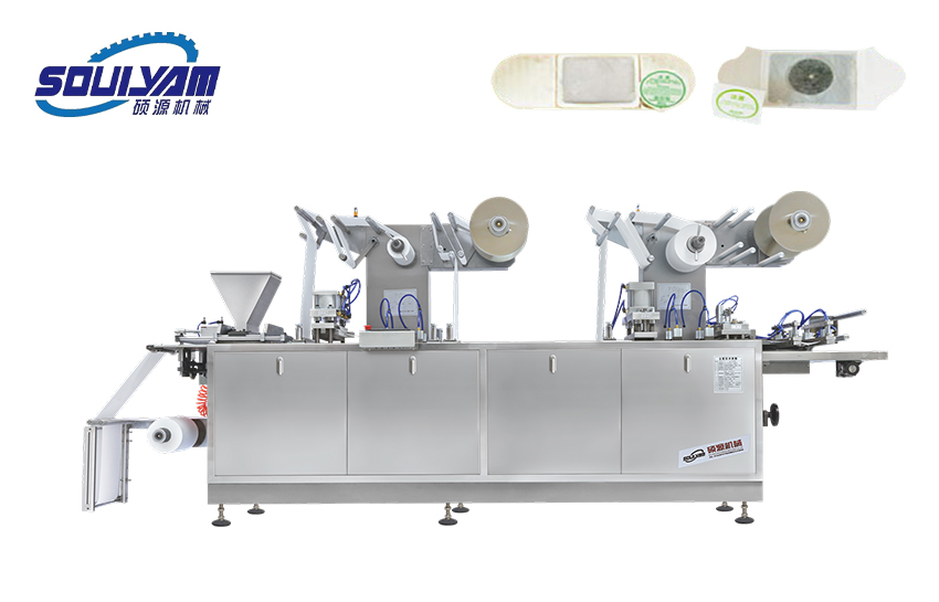 HY-330S全自動(dòng)艾灸貼、膏藥熱敷貼、中藥熱灸貼包裝機